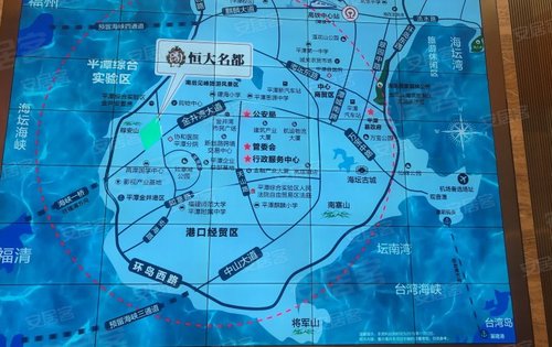 平潭恒大名都