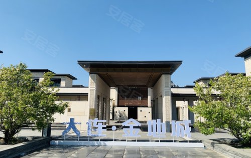 大连·金地城动态:金地城临时接待中心开放,欢迎提前预约-大连安居客