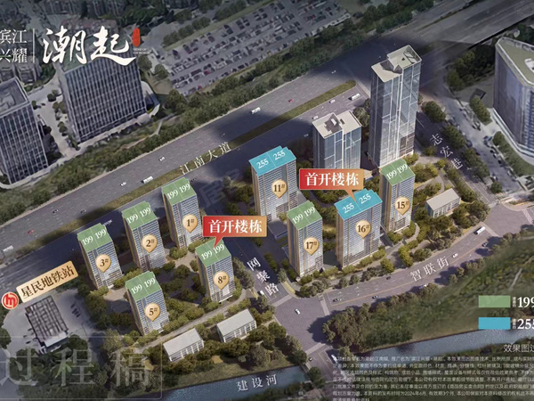 滨江兴耀潮起,杭州滨江兴耀潮起房价,楼盘户型,周边配套,交通地图,江南大道星民路地铁站A口 - 安居客