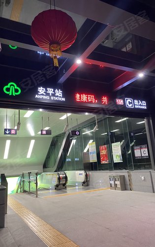 地铁安平站晚上11点还能坐