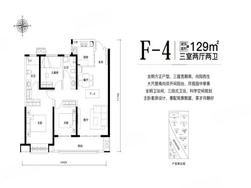 长建·翠景台,3室2厅2卫,西长安街与靖宁路交汇处,翠景台三期32#-1单元-13-1303 - 安居客