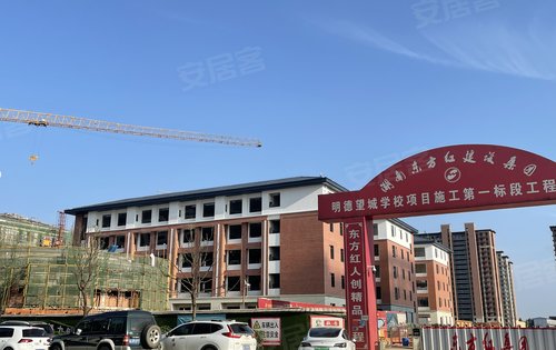 建设中的明德望城学校