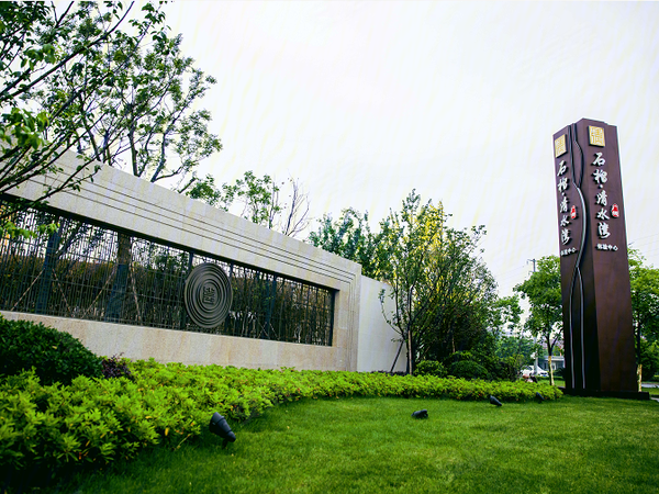 宣城楼盘 广德县楼盘 广德楼盘 石榴·清水湾