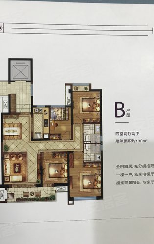 万科天空之城动态:天空之城130平户型-福州安居客