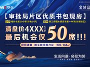 喀什喀什市喀什市金域蓝湾楼盘新房真实图片