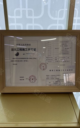 佳悦丽庭开发商营销中心五证展示