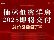 南京栖霞仙林星叶半山玥府楼盘新房真实图片