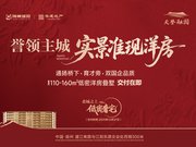 扬州广陵区广陵区天誉融园楼盘新房真实图片