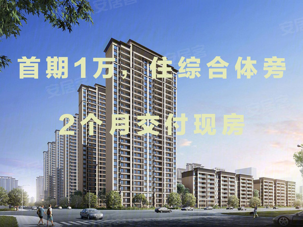 中骏世界城,驻马店中骏世界城房价,楼盘户型,周边配套,交通地图,雪松大道与前进大道交汇处 - 安居客