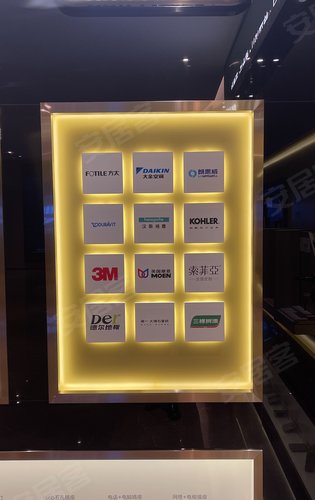 万科都会未来城165194大平层装标品牌展示