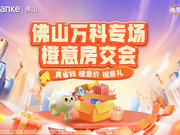 佛山南海千灯湖万科世纪灯湖·瑧府楼盘新房真实图片