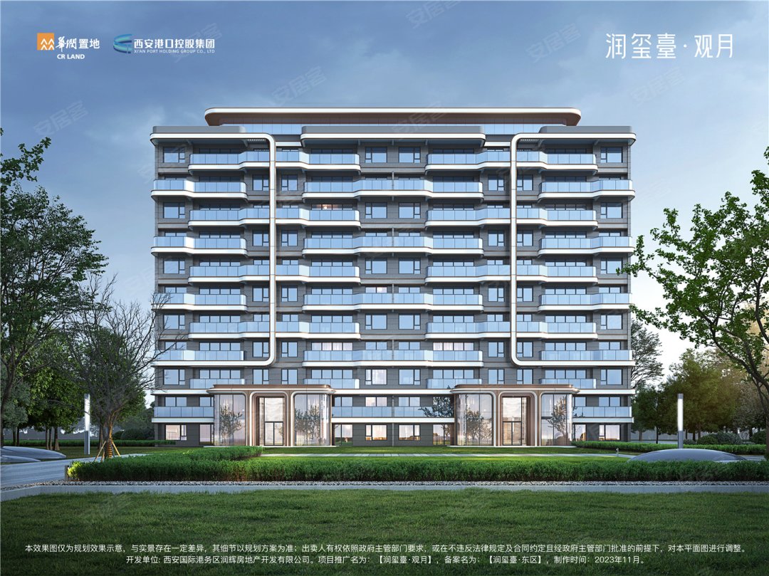 西安华润润玺台观月售楼处电话4007631618转76677价格详情实时更新在