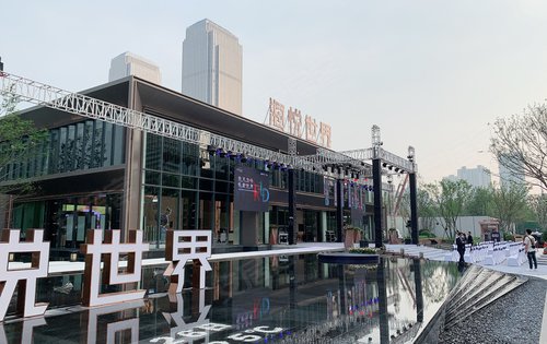 海悦世界售楼部即将全球开放！