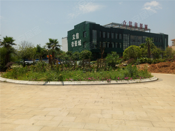 立信帝景城,新余立信帝景城房价,楼盘户型,周边配套,交通地图,南源路