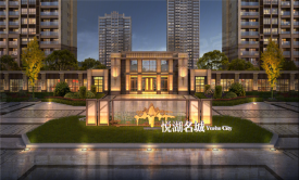 中建投悦湖名城