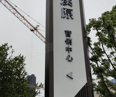 国贸九溪原动态:桥头堡住宅,居住舒适-福州安居客