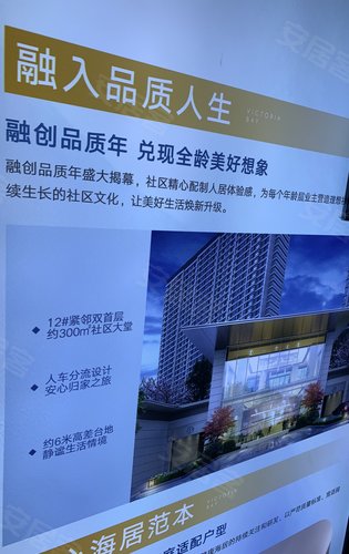 融创维多利亚湾