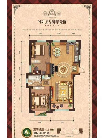 御翠豪庭户型图