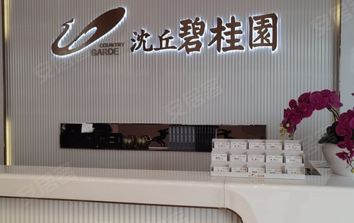 沈丘碧桂园月末优惠多多详细可以点击我头像了解更多