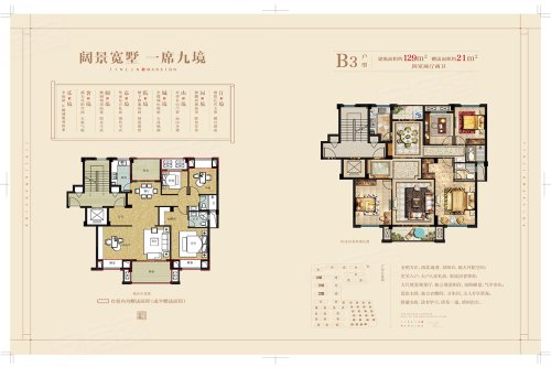 祥生金麟府高层B3户型,祥生金麟府4室2厅2卫0厨约130.00平米户型图,朝南北朝向 - 绍兴安居客