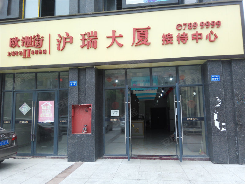 欧洲街沪瑞大厦
