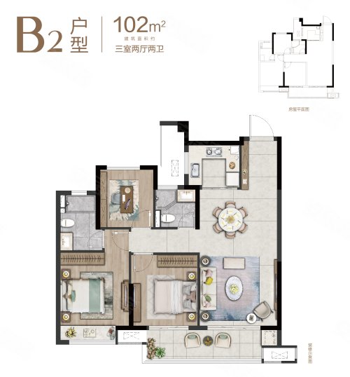 云玺天境B2户型,云玺天境3室2厅2卫1厨约102.00平米户型图,朝南朝向 - 台州安居客