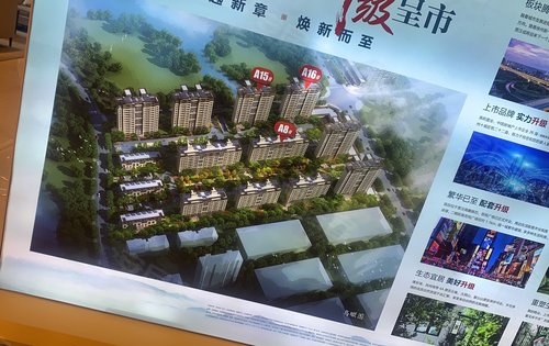 徐州楼盘 贾汪区楼盘 贾汪区楼盘 东部美的城 楼盘动态
