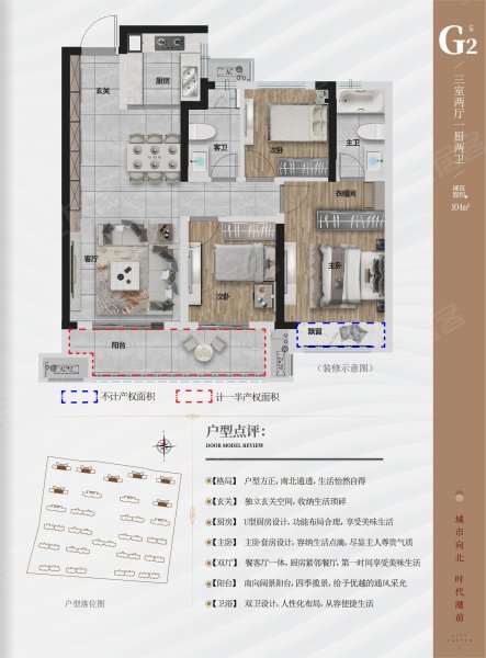 阜南云湖天境G104，阜南云湖天境3室2厅2卫1厨约104.00平米户型图，朝南朝向 - 阜阳安居客