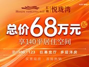 大庆让胡路让胡路汇锦悦珑湾楼盘新房真实图片