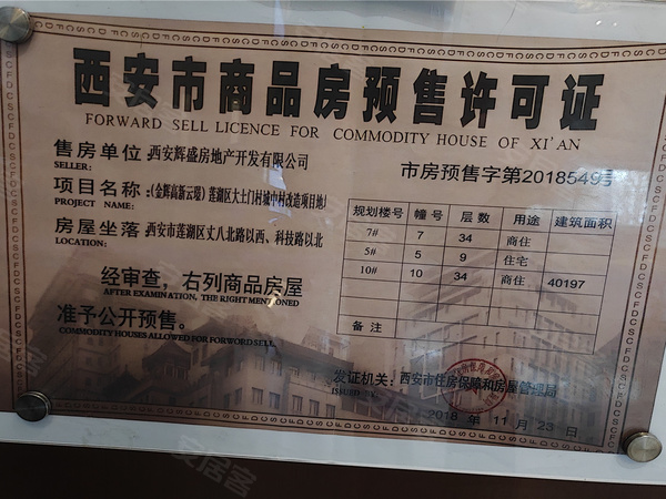 金辉高新云璟，西安金辉高新云璟房价，楼盘户型，周边配套，交通地图，西安市科技路与丈八北路十字向西200米 - 安居客