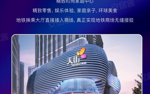 龙湖上城商办动态:龙湖一环内12万方天街明年开业-成都安居客