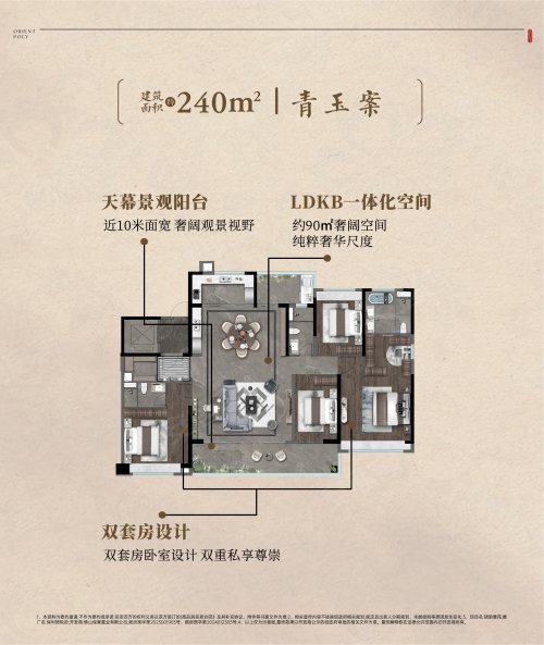 保利珺悦府建面240平米户型,保利珺悦府4室2厅3卫1厨约240.00平米户型图,朝南朝向 - 佛山安居客