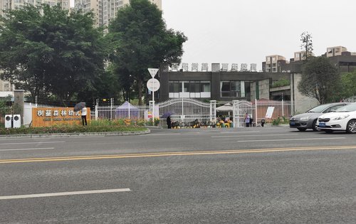 保利熙园对面树基森林幼儿园