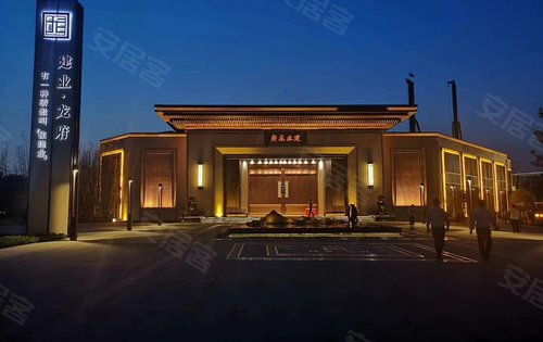建业龙府品质之选