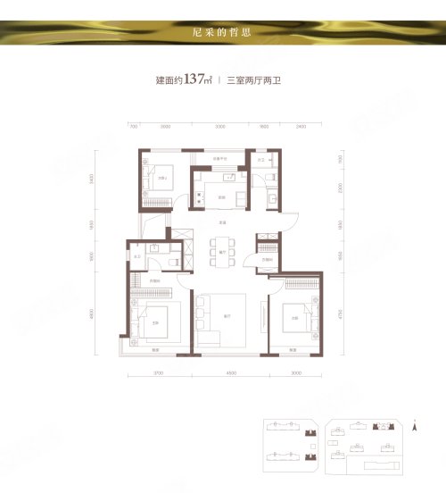 保利·文华天珺137平户型，保利·文华天珺3室2厅2卫1厨约137.00平米户型图，朝南北朝向 - 石家庄安居客