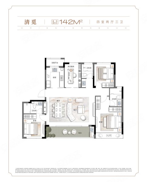 建杭·建澜府142方户型,建杭·建澜府4室2厅3卫1厨约142.00平米户型图,朝南朝向 - 绍兴安居客