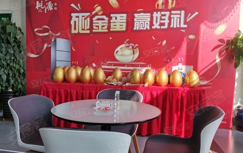 参与购房砸金蛋活动