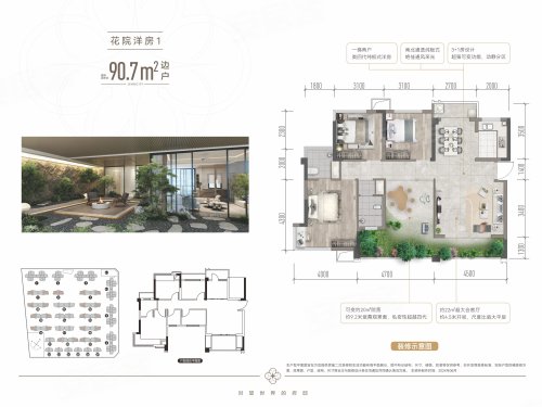 悦府·天府云城90平户型,悦府·天府云城3室2厅2卫1厨约90.70平米户型图,朝南北朝向 - 眉山安居客