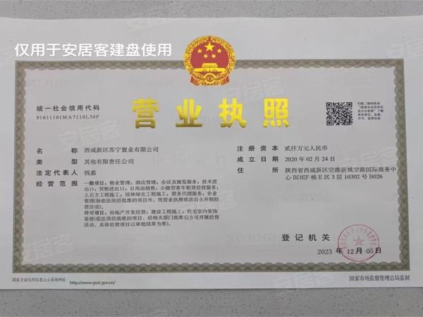 地建嘉信臻城,西安地建嘉信臻城房价,楼盘户型,周边配套,交通地图,西安西咸新区空港新城泽汇大街与天宇五路交汇处 - 安居客