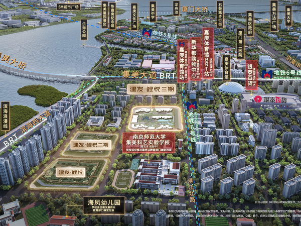 建发鲤悦二期/三期，厦门建发鲤悦二期/三期房价，楼盘户型，周边配套，交通地图，海凤路与红林路交汇处 - 安居客