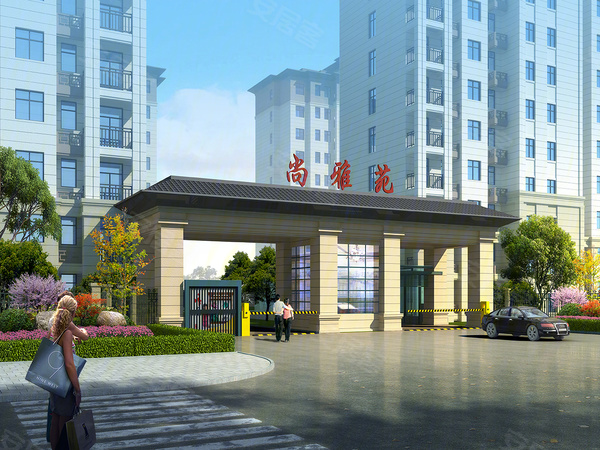 东方今典尚雅苑