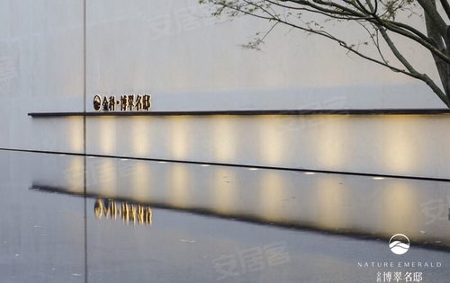 张家港金科博翠名邸欢迎您参观考察
