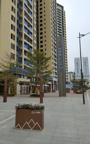 佳兆业东江熙园在售面积93118平高层合院别墅120150平欢迎来品鉴