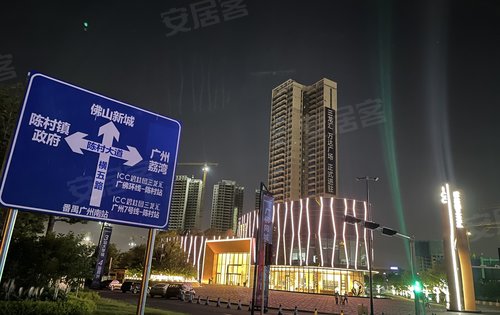 icc碧桂园三龙汇