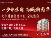 成都温江光华新城中国铁建光华樾府楼盘新房真实图片