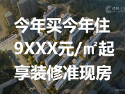 郑州二七南三环保利上城楼盘新房真实图片