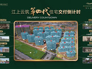 鹰潭信江新区信江新区江上云筑楼盘新房真实图片
