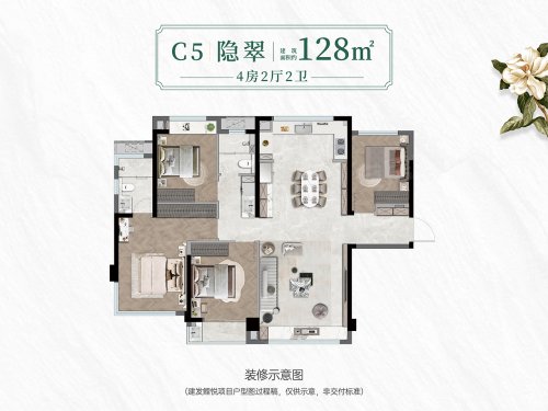 建发鲤悦C5户型，建发鲤悦4室2厅2卫1厨约128.00平米户型图，朝南朝向 - 泉州安居客