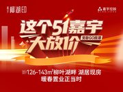 常德武陵武陵嘉宇·柳湖印楼盘新房真实图片