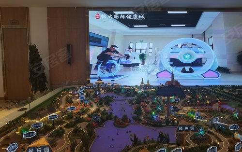 陕西恒大国际健康城